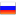 Russia Flag 16